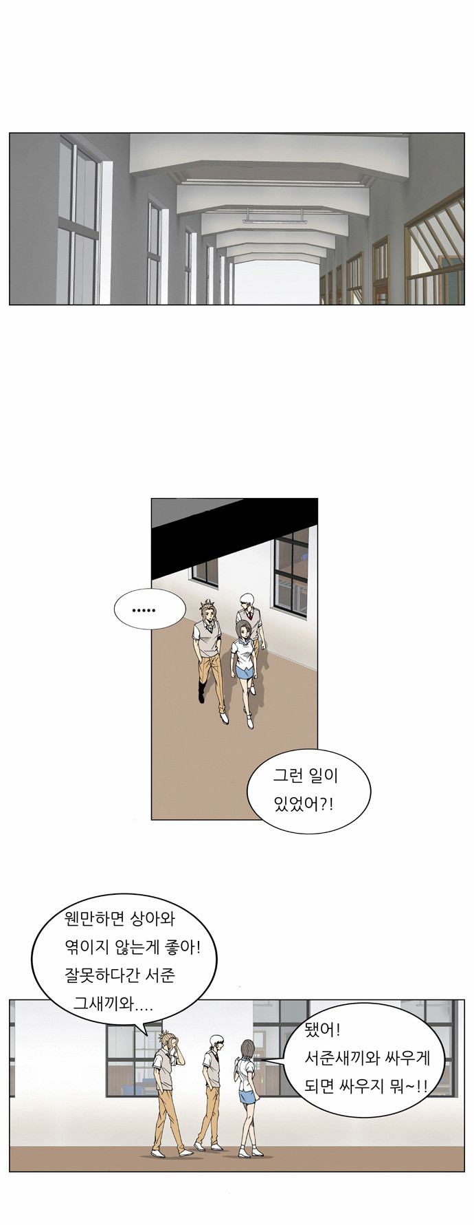 Ultimate Legend - Kang Hae Hyo - Chapter 19 - Page 17