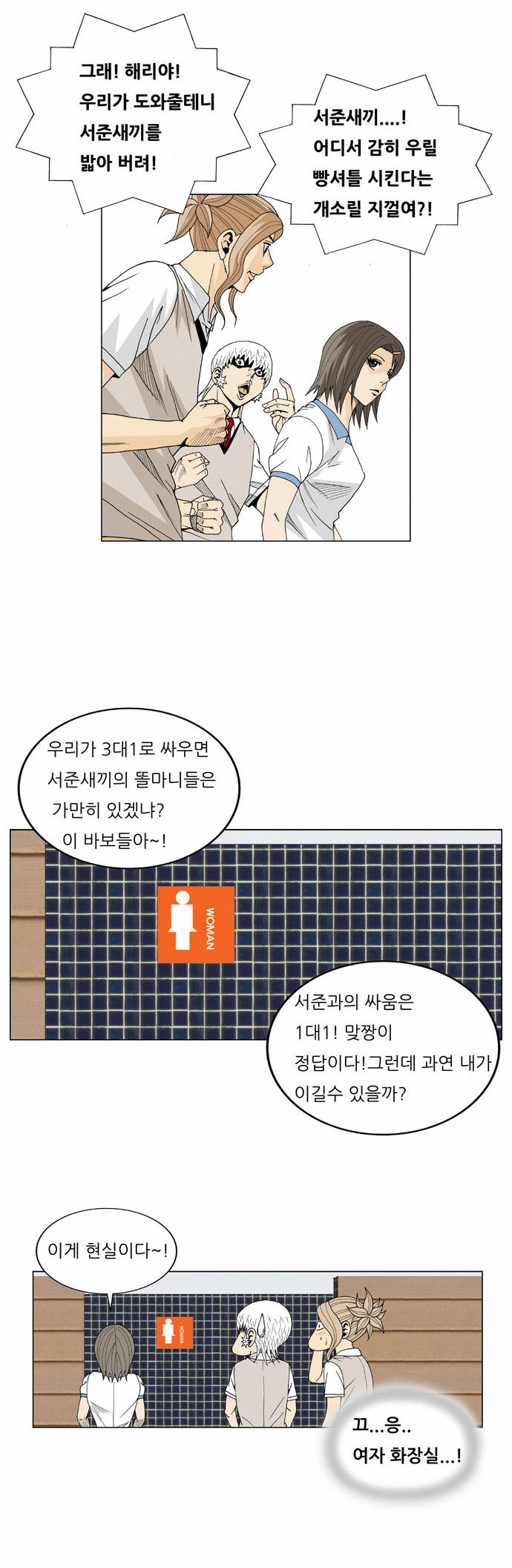 Ultimate Legend - Kang Hae Hyo - Chapter 19 - Page 18