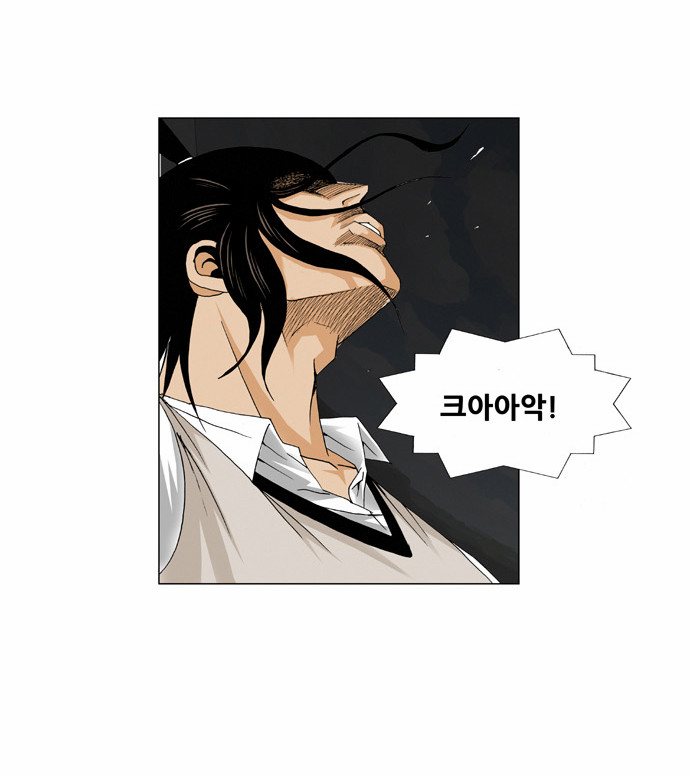 Ultimate Legend - Kang Hae Hyo - Chapter 19 - Page 6