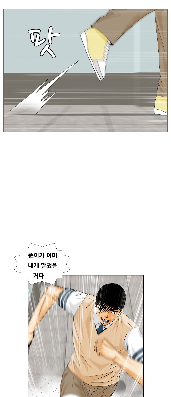 Ultimate Legend - Kang Hae Hyo - Chapter 190 - Page 11