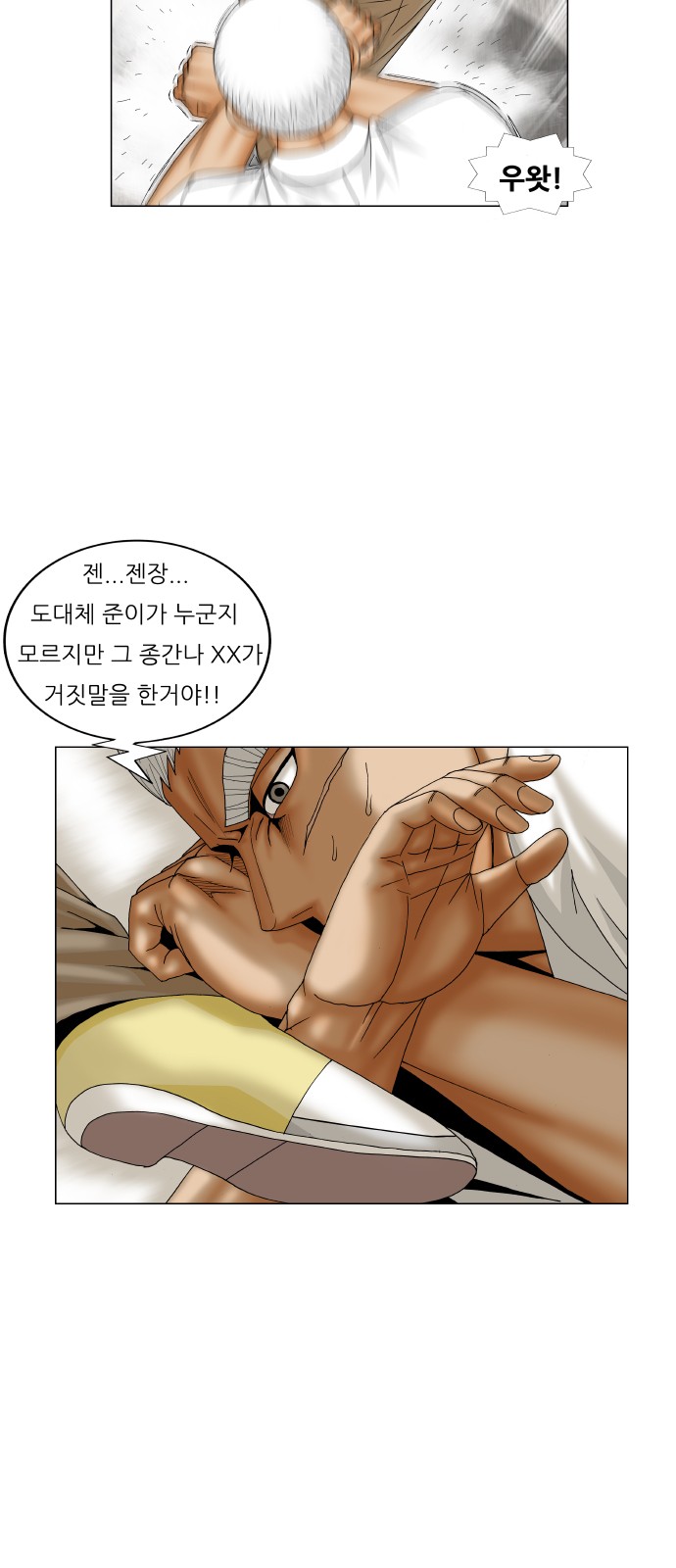 Ultimate Legend - Kang Hae Hyo - Chapter 190 - Page 12