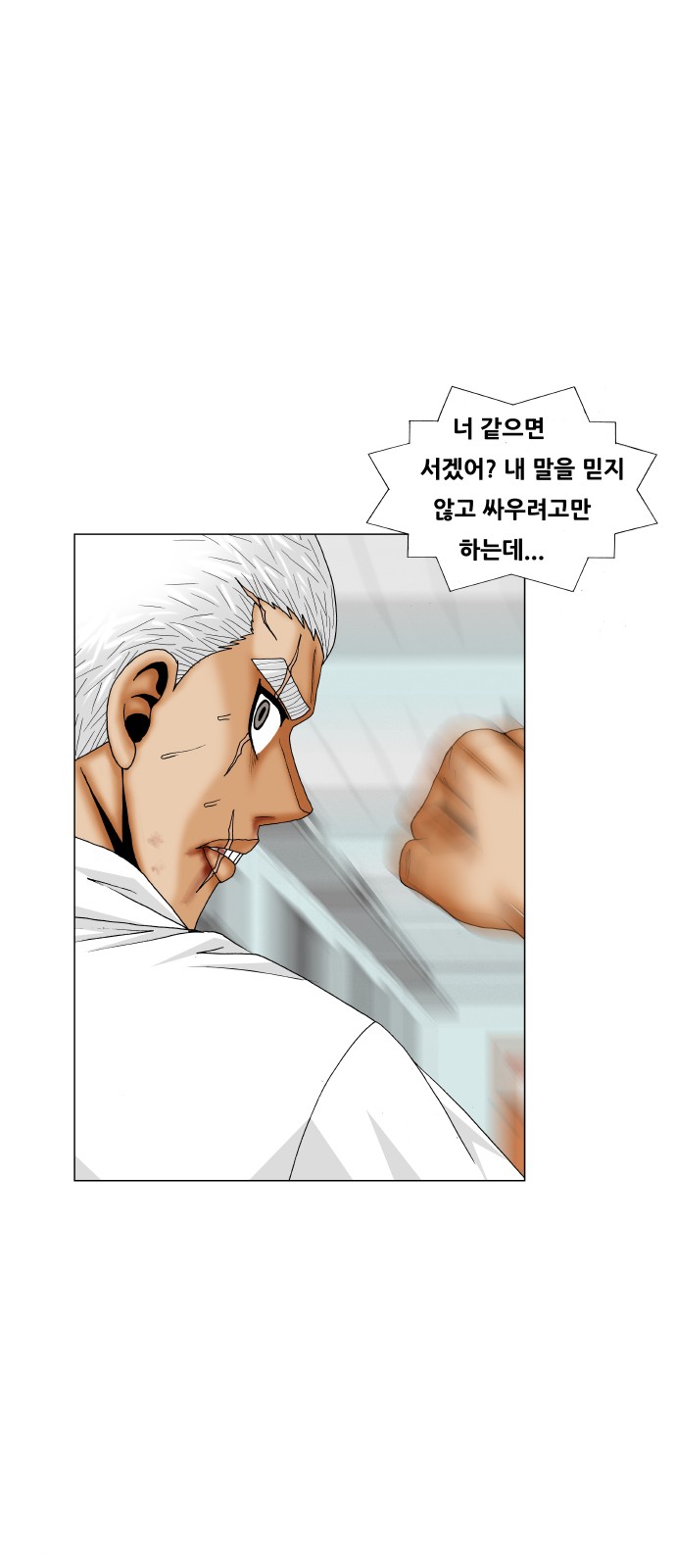 Ultimate Legend - Kang Hae Hyo - Chapter 190 - Page 15