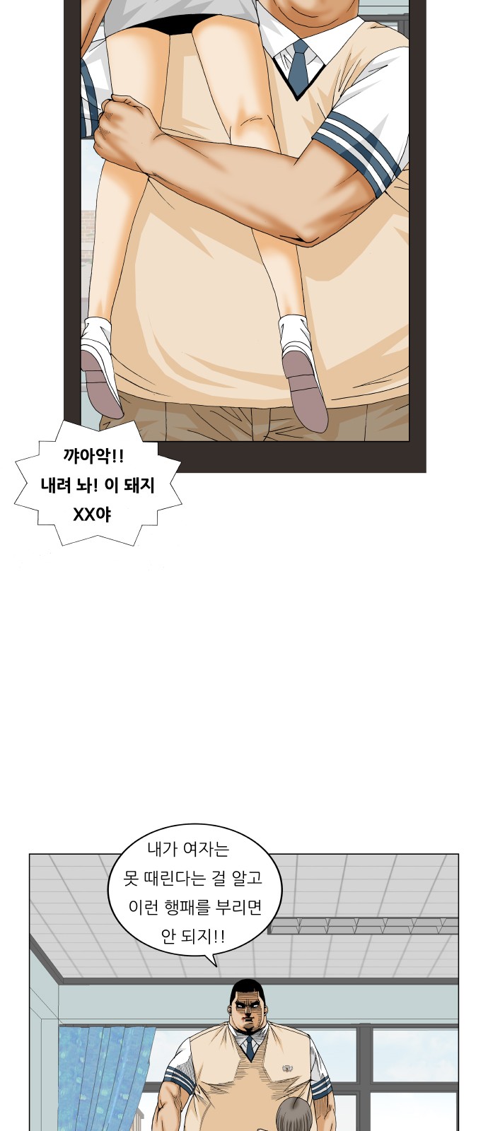 Ultimate Legend - Kang Hae Hyo - Chapter 190 - Page 28