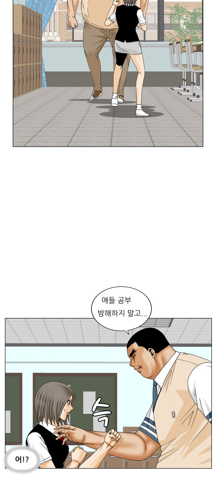 Ultimate Legend - Kang Hae Hyo - Chapter 190 - Page 29