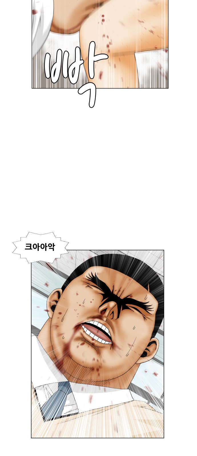 Ultimate Legend - Kang Hae Hyo - Chapter 190 - Page 33