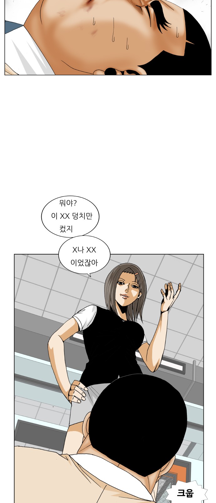 Ultimate Legend - Kang Hae Hyo - Chapter 190 - Page 36