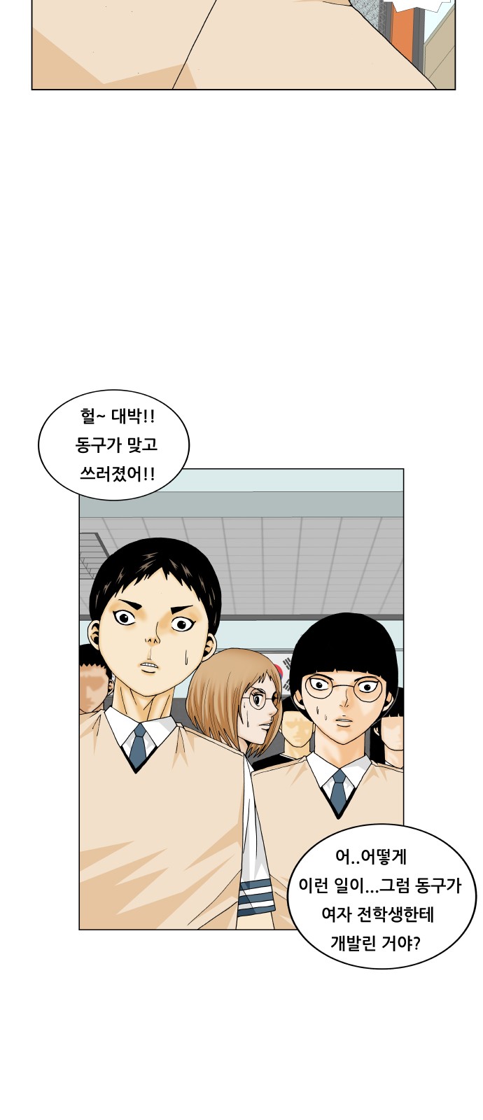 Ultimate Legend - Kang Hae Hyo - Chapter 190 - Page 37