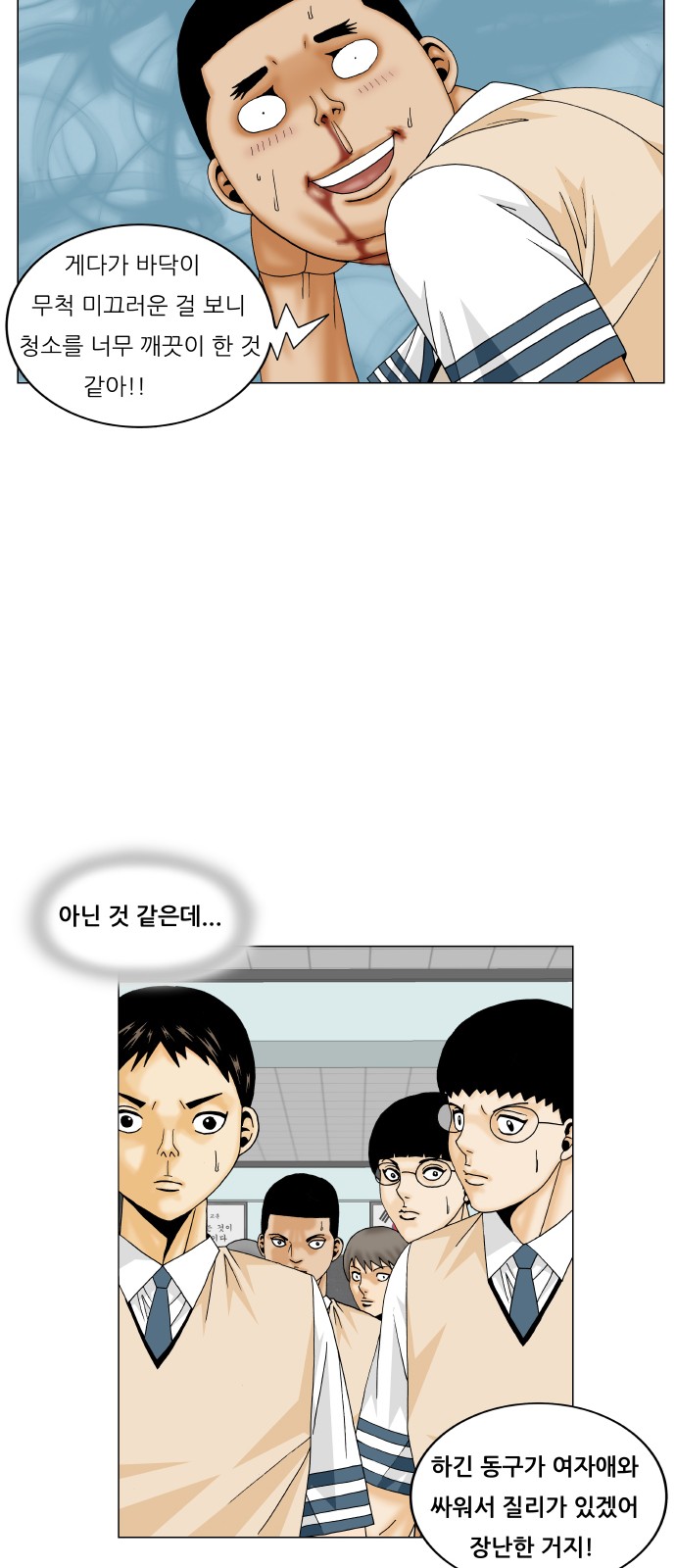 Ultimate Legend - Kang Hae Hyo - Chapter 190 - Page 39