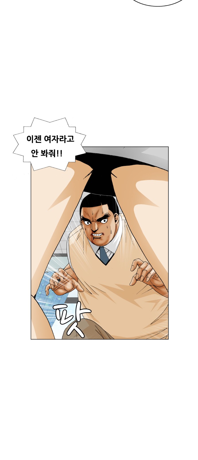 Ultimate Legend - Kang Hae Hyo - Chapter 190 - Page 40