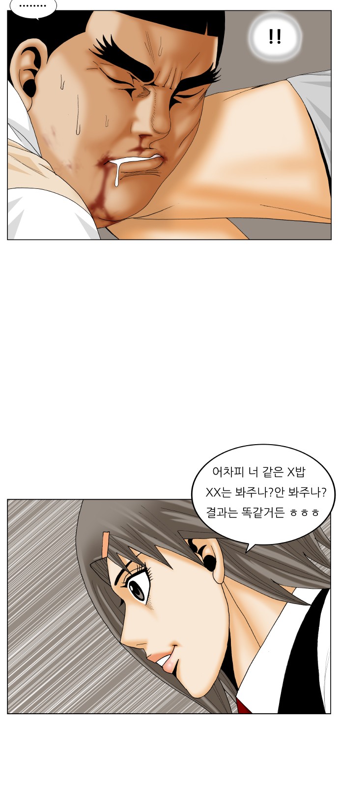 Ultimate Legend - Kang Hae Hyo - Chapter 190 - Page 42