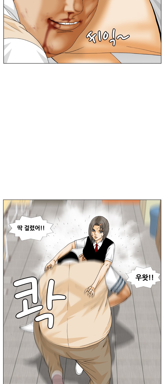 Ultimate Legend - Kang Hae Hyo - Chapter 190 - Page 44