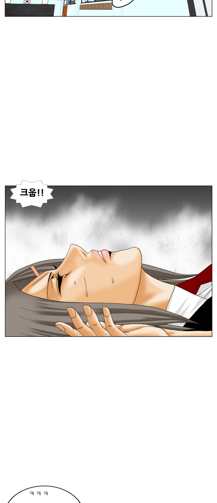 Ultimate Legend - Kang Hae Hyo - Chapter 190 - Page 47