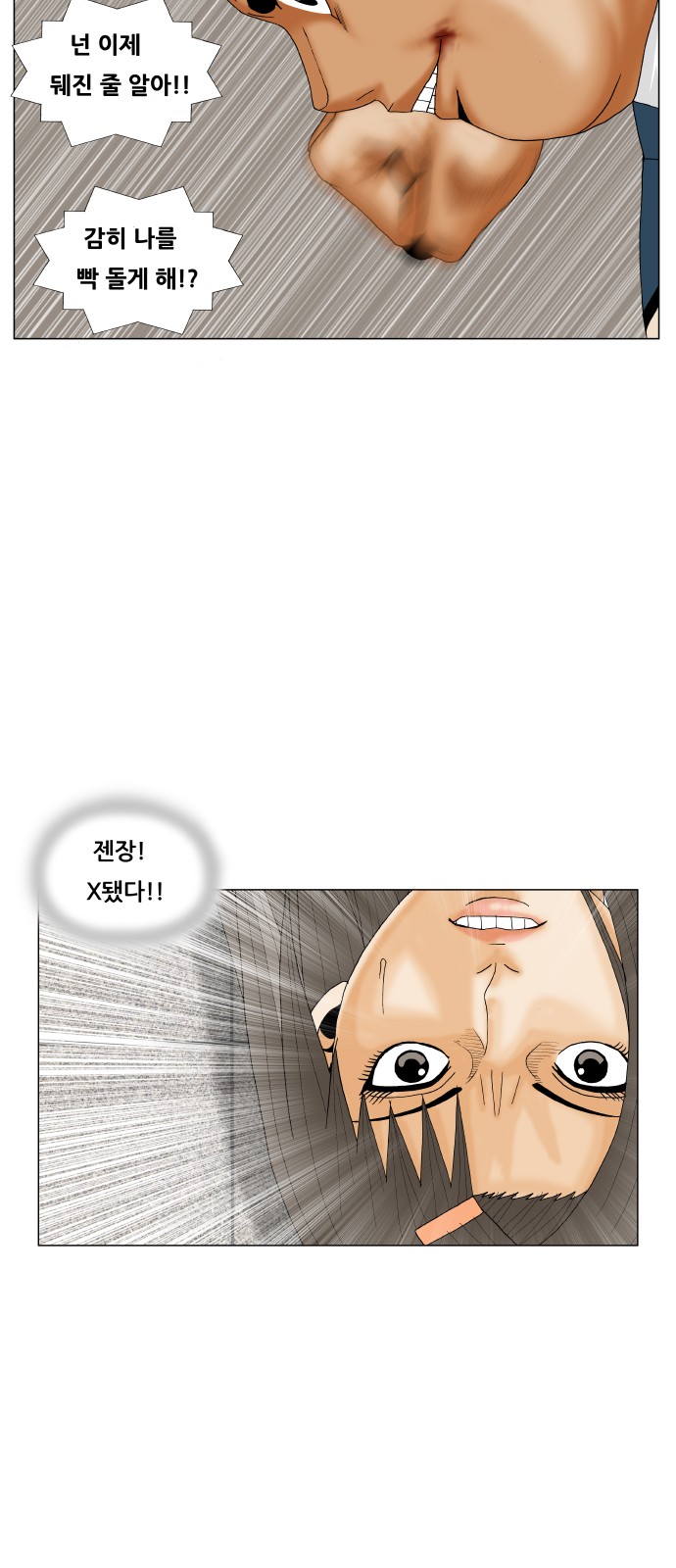 Ultimate Legend - Kang Hae Hyo - Chapter 190 - Page 49