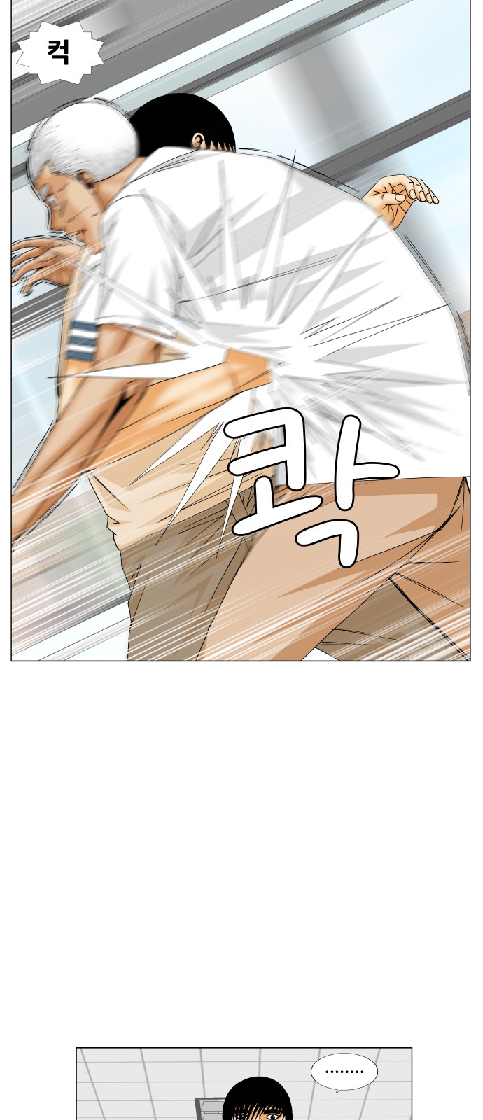 Ultimate Legend - Kang Hae Hyo - Chapter 190 - Page 8