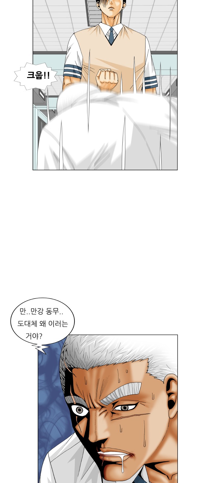 Ultimate Legend - Kang Hae Hyo - Chapter 190 - Page 9