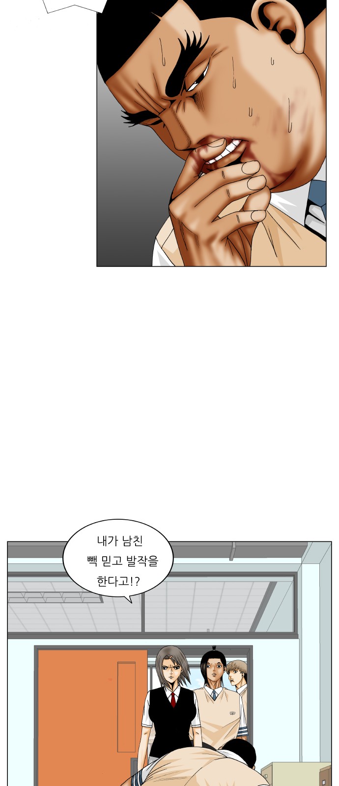 Ultimate Legend - Kang Hae Hyo - Chapter 191 - Page 15