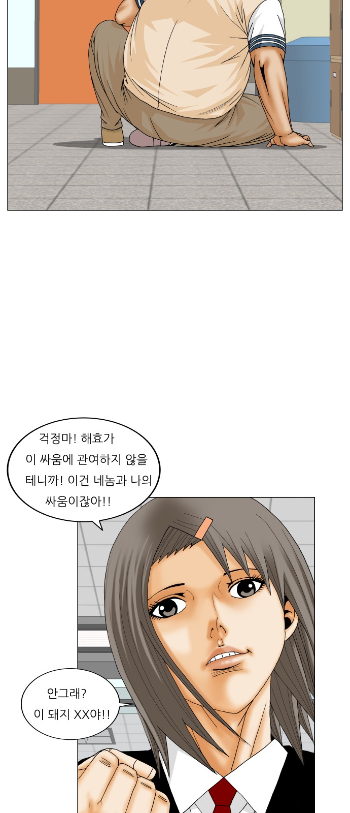 Ultimate Legend - Kang Hae Hyo - Chapter 191 - Page 16