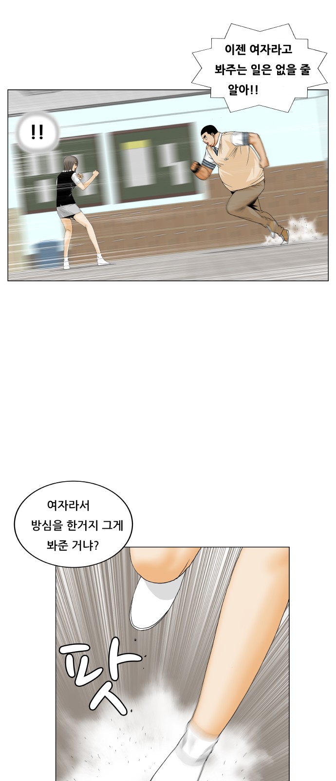 Ultimate Legend - Kang Hae Hyo - Chapter 191 - Page 18