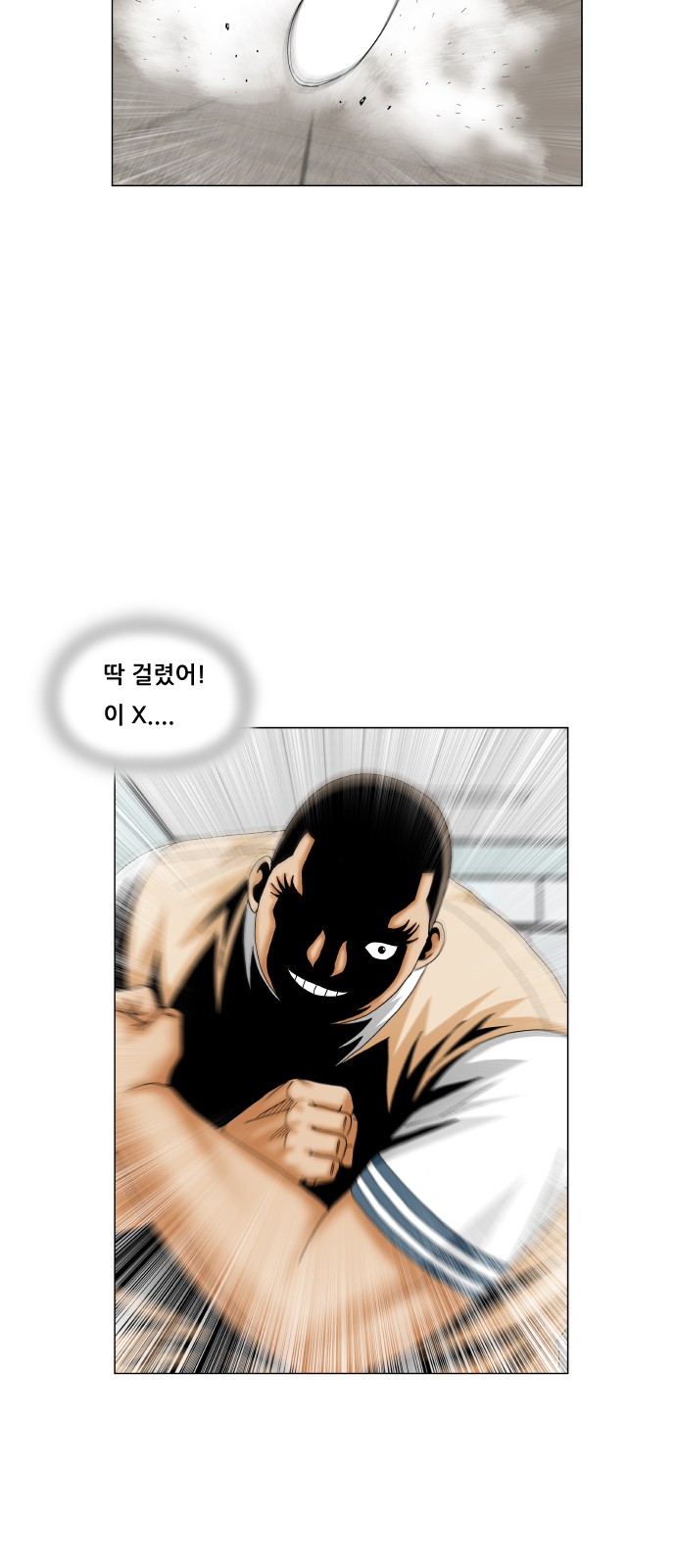 Ultimate Legend - Kang Hae Hyo - Chapter 191 - Page 19