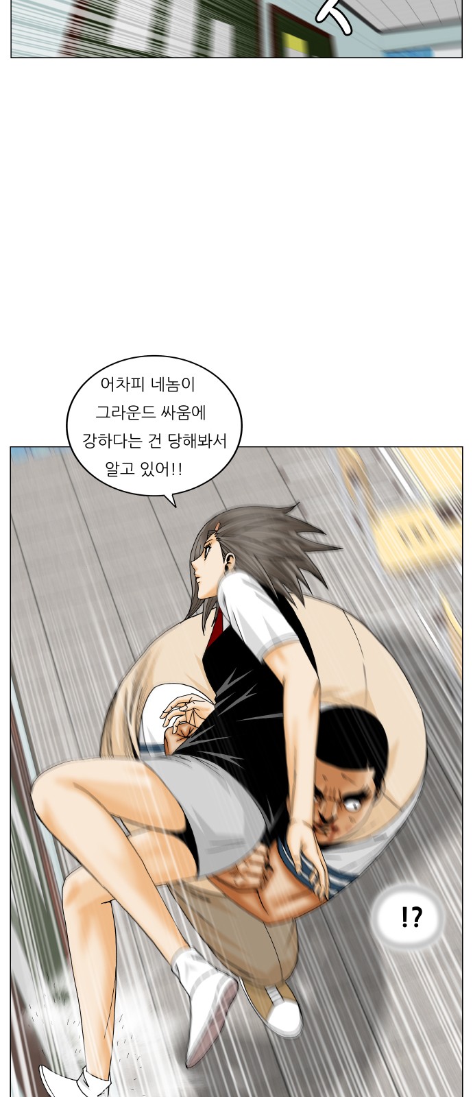 Ultimate Legend - Kang Hae Hyo - Chapter 191 - Page 21