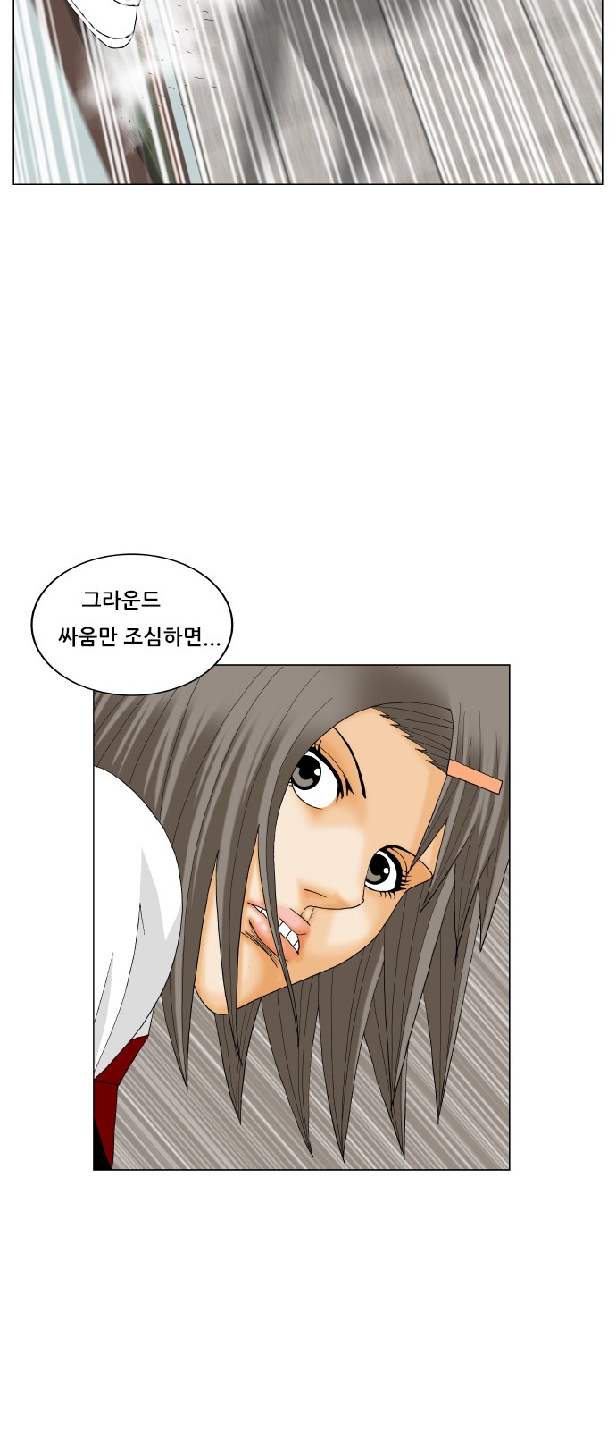 Ultimate Legend - Kang Hae Hyo - Chapter 191 - Page 22