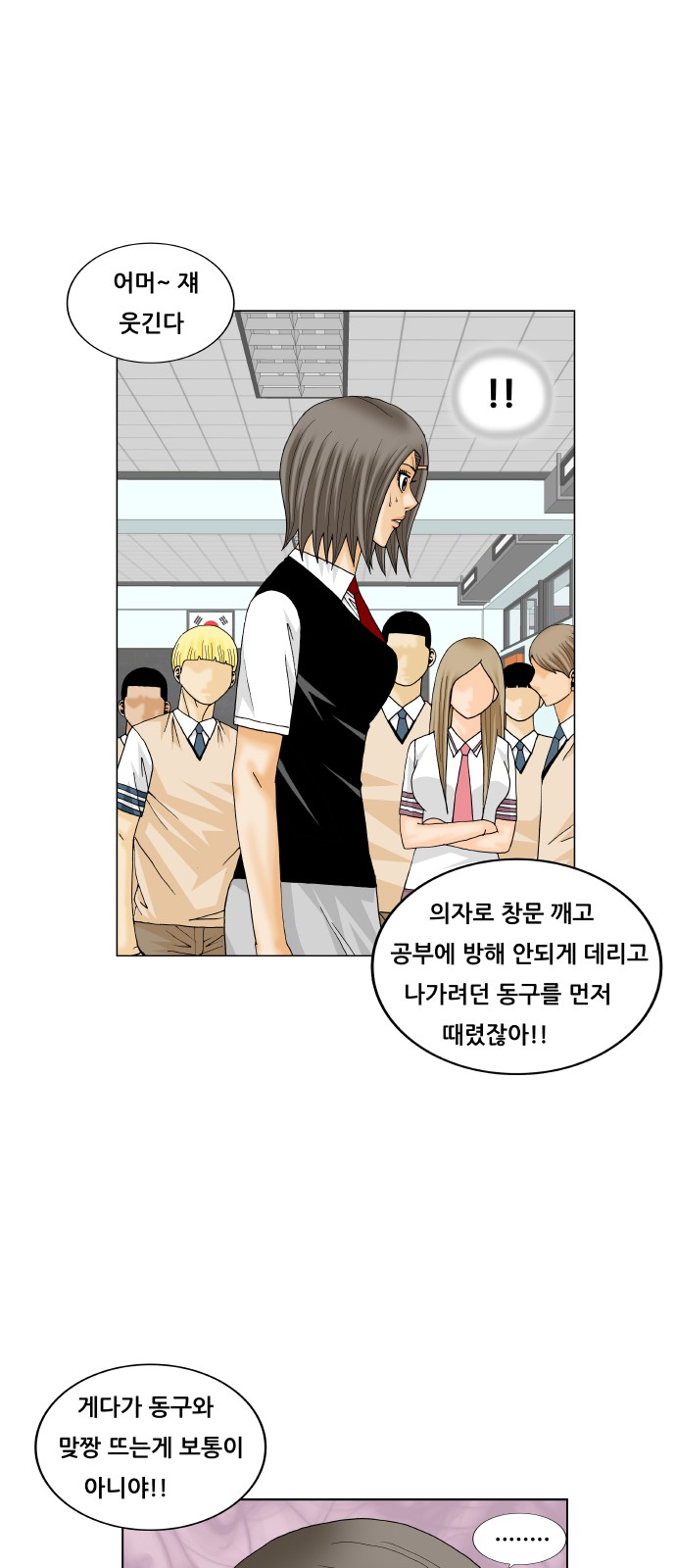 Ultimate Legend - Kang Hae Hyo - Chapter 191 - Page 29