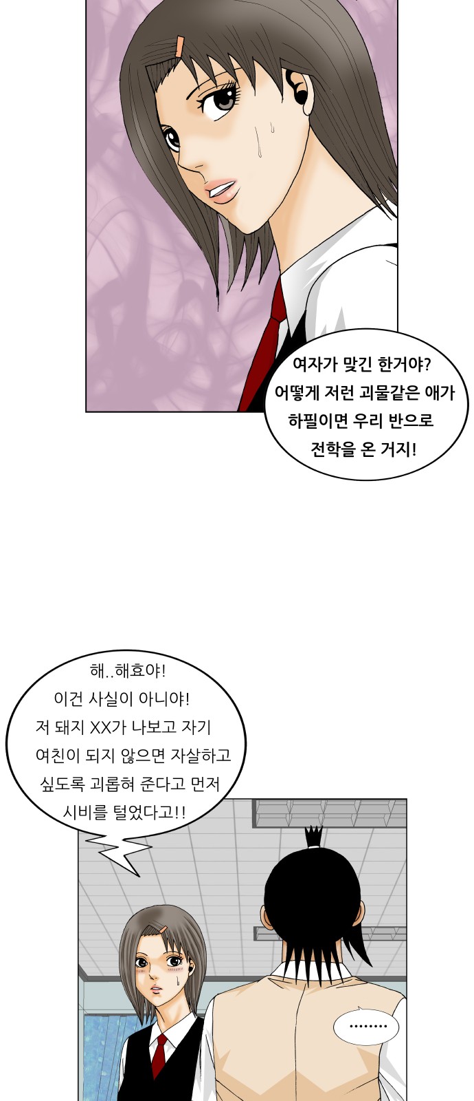 Ultimate Legend - Kang Hae Hyo - Chapter 191 - Page 30