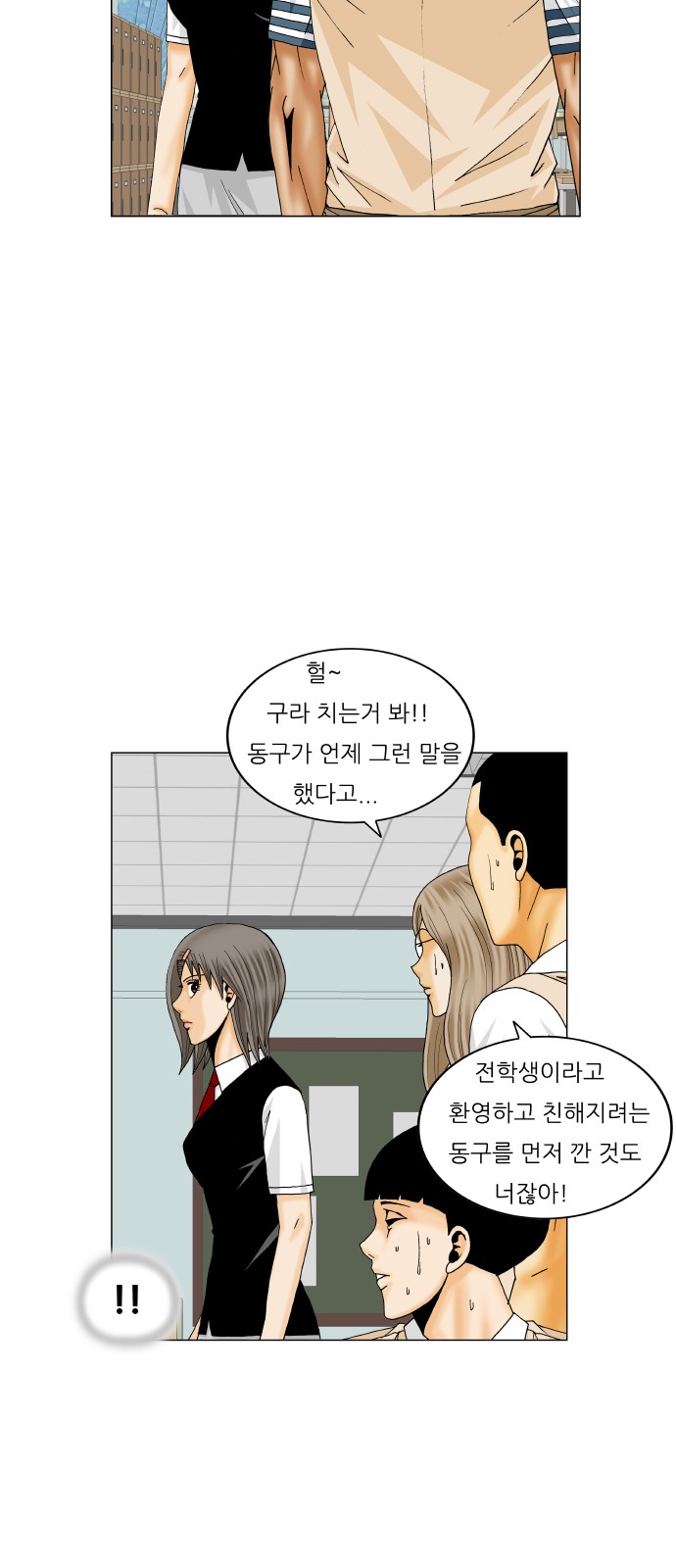 Ultimate Legend - Kang Hae Hyo - Chapter 191 - Page 31