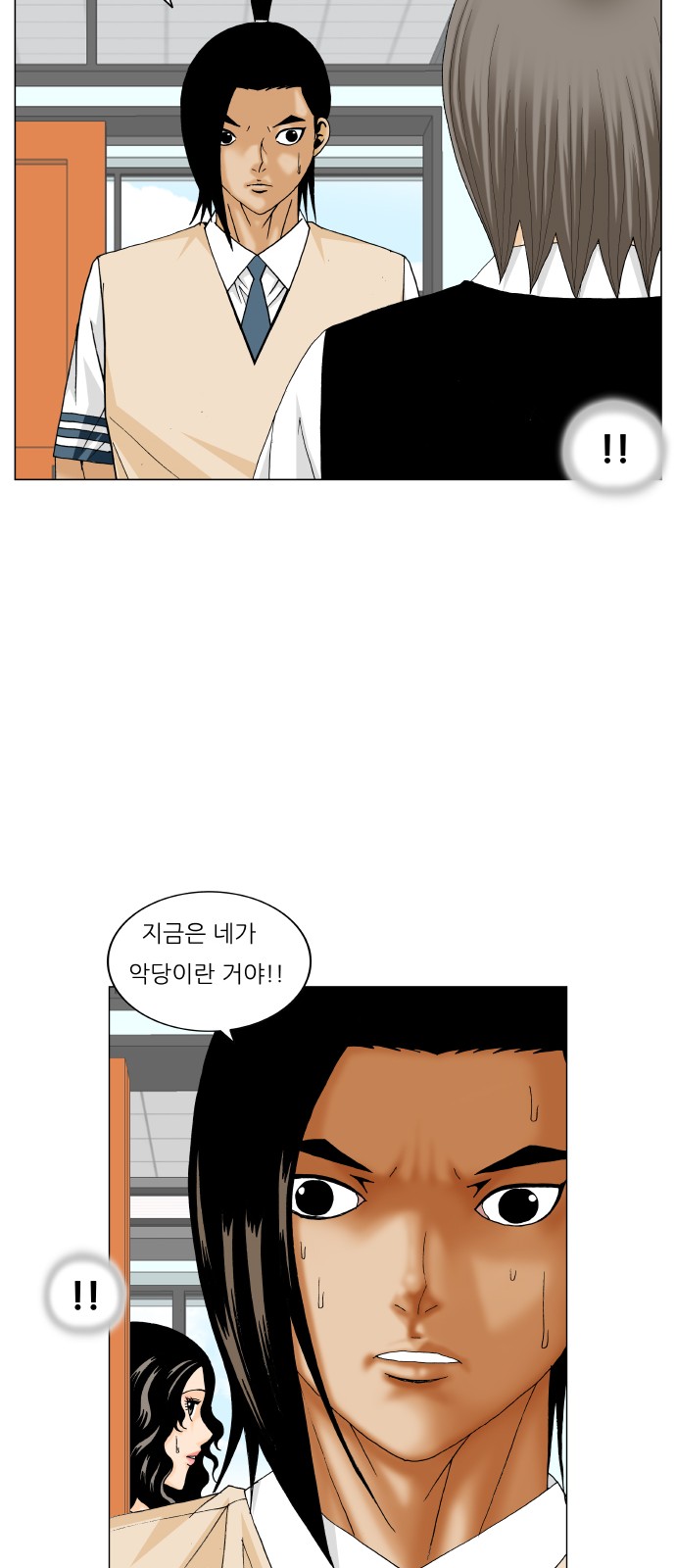 Ultimate Legend - Kang Hae Hyo - Chapter 191 - Page 33