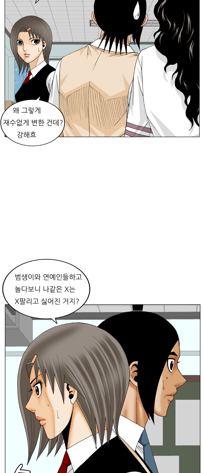 Ultimate Legend - Kang Hae Hyo - Chapter 191 - Page 36