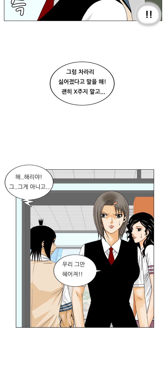 Ultimate Legend - Kang Hae Hyo - Chapter 191 - Page 37