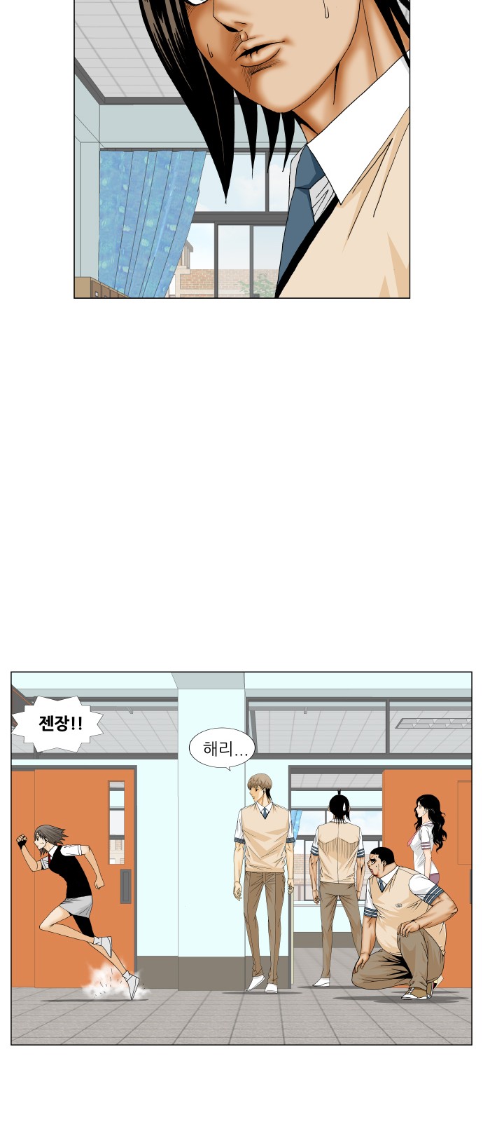 Ultimate Legend - Kang Hae Hyo - Chapter 191 - Page 39