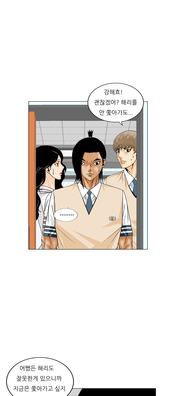 Ultimate Legend - Kang Hae Hyo - Chapter 191 - Page 40