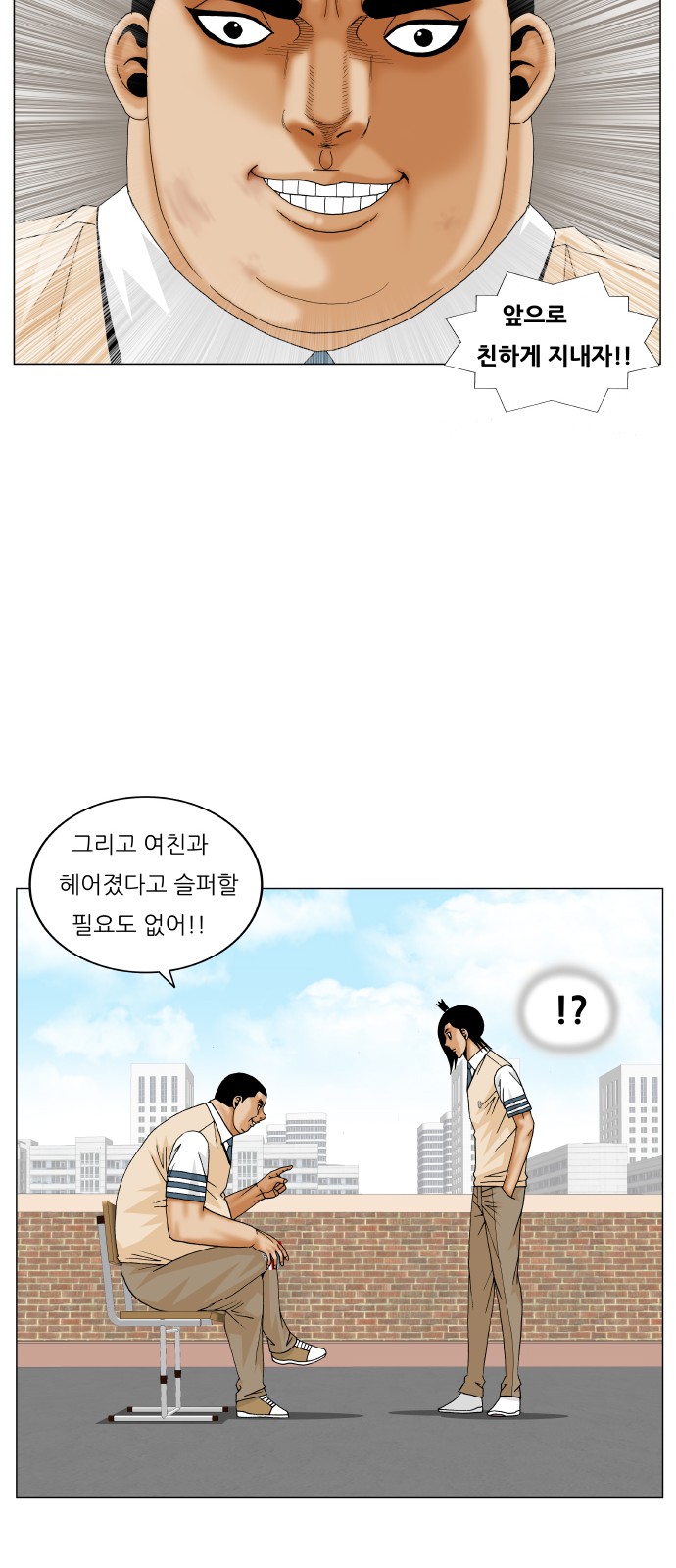 Ultimate Legend - Kang Hae Hyo - Chapter 191 - Page 43