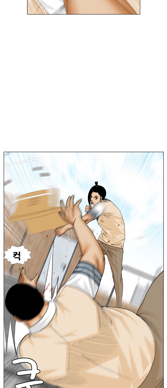 Ultimate Legend - Kang Hae Hyo - Chapter 191 - Page 47