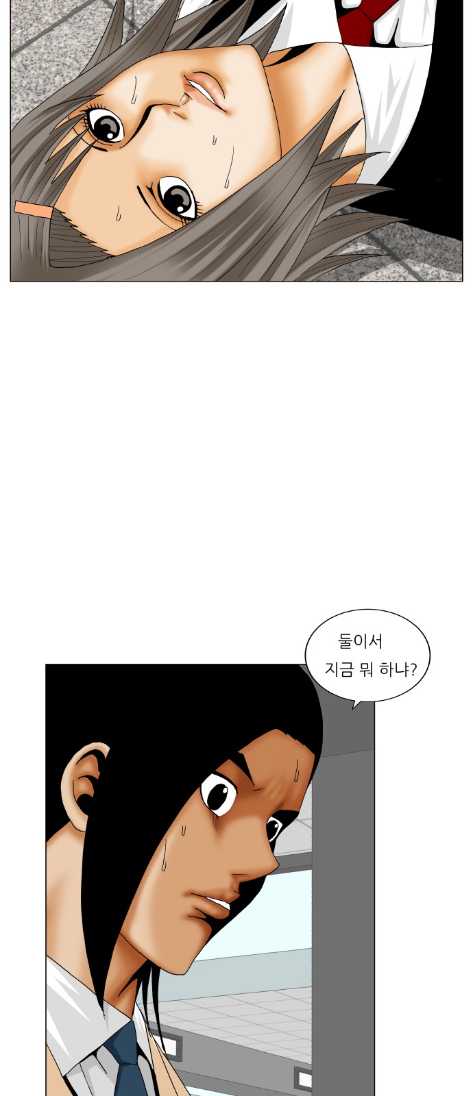 Ultimate Legend - Kang Hae Hyo - Chapter 191 - Page 5