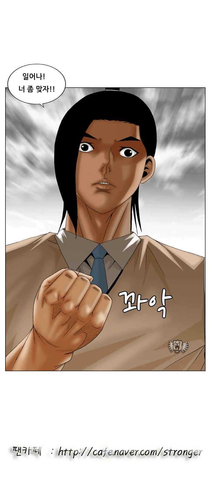Ultimate Legend - Kang Hae Hyo - Chapter 191 - Page 50