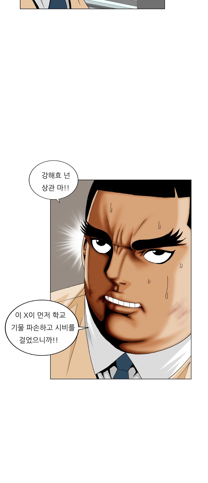 Ultimate Legend - Kang Hae Hyo - Chapter 191 - Page 6