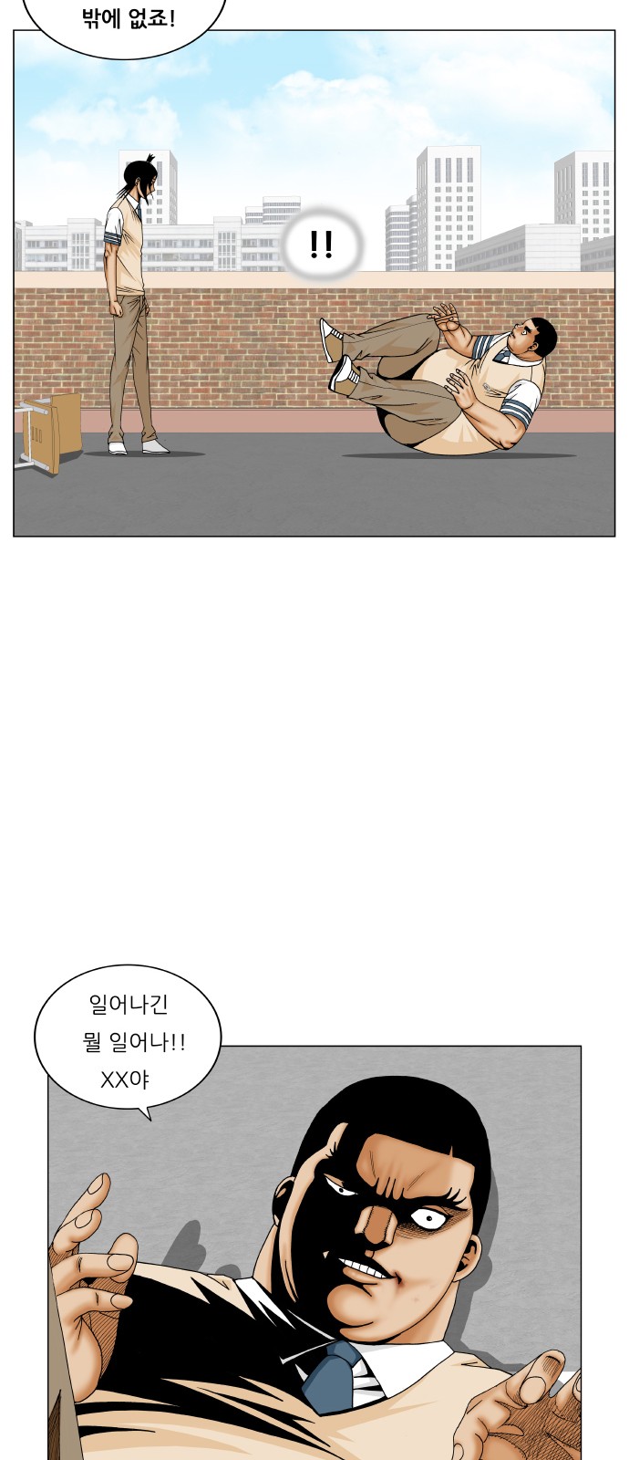 Ultimate Legend - Kang Hae Hyo - Chapter 192 - Page 14