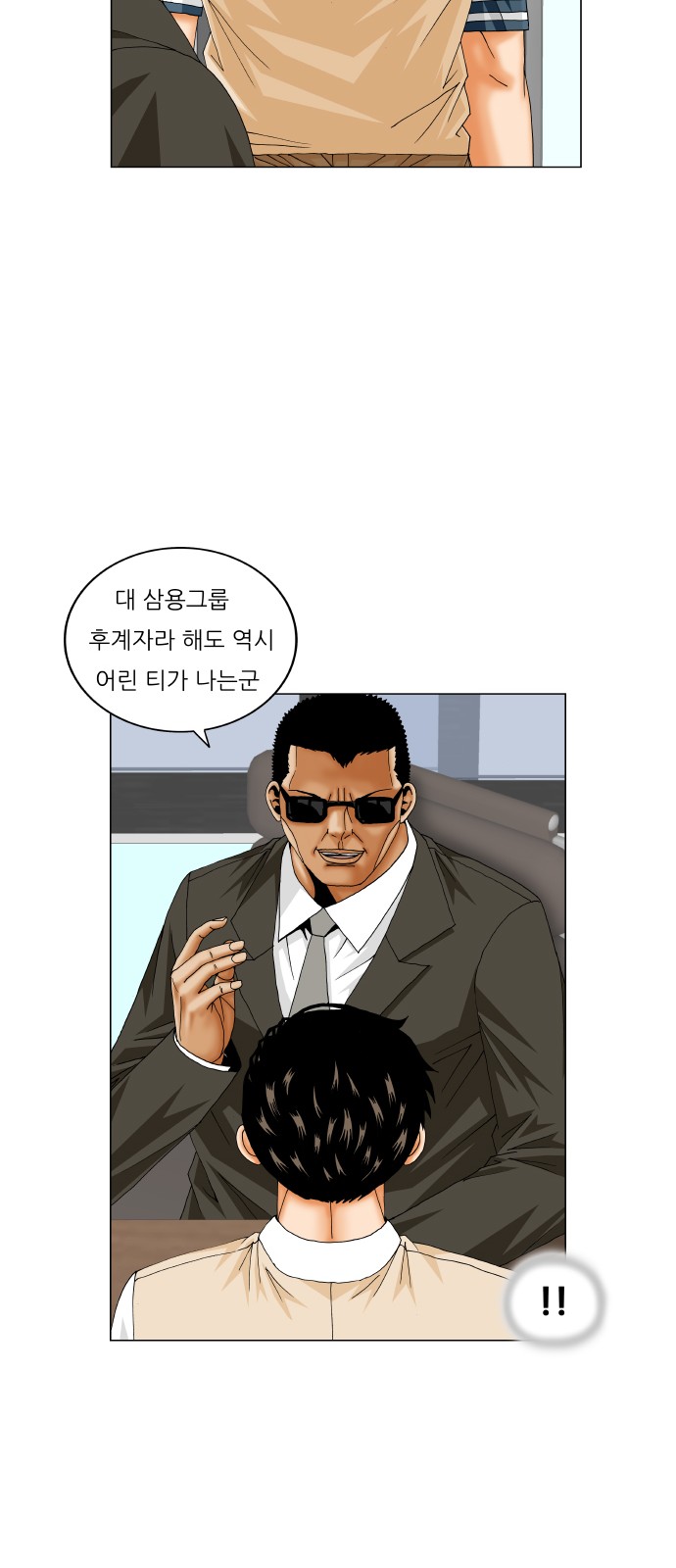 Ultimate Legend - Kang Hae Hyo - Chapter 192 - Page 21