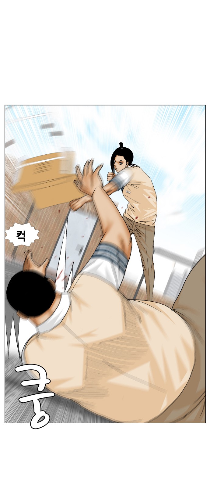 Ultimate Legend - Kang Hae Hyo - Chapter 192 - Page 3