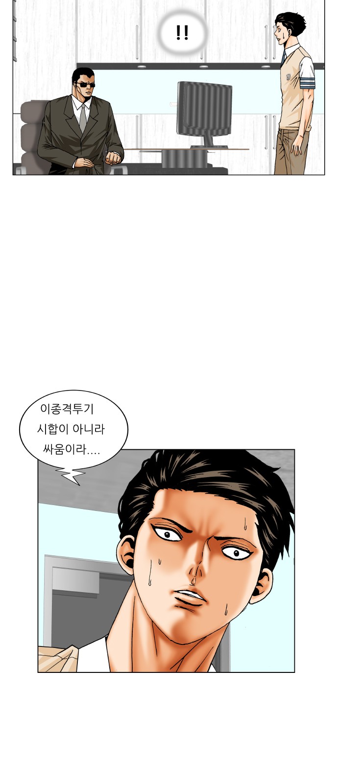 Ultimate Legend - Kang Hae Hyo - Chapter 192 - Page 35