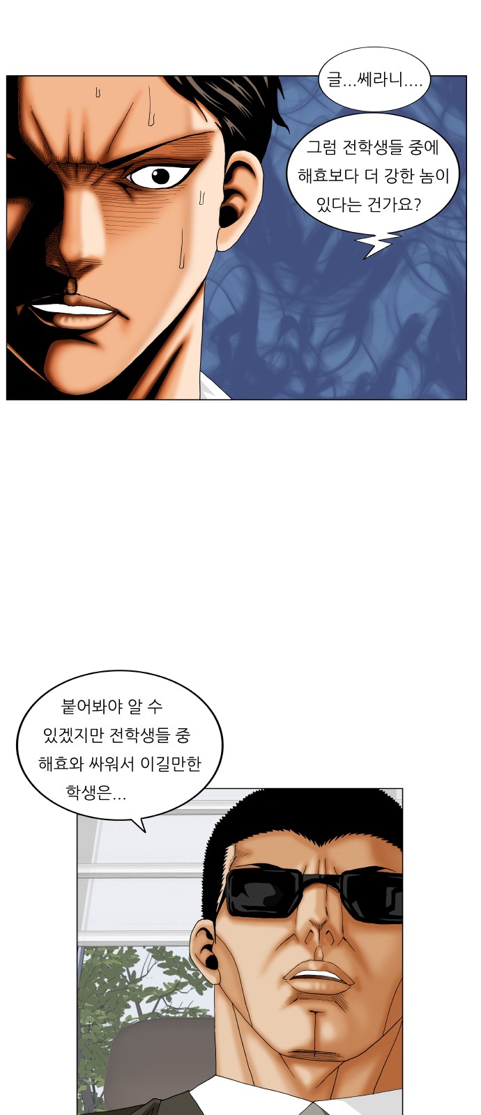 Ultimate Legend - Kang Hae Hyo - Chapter 192 - Page 39