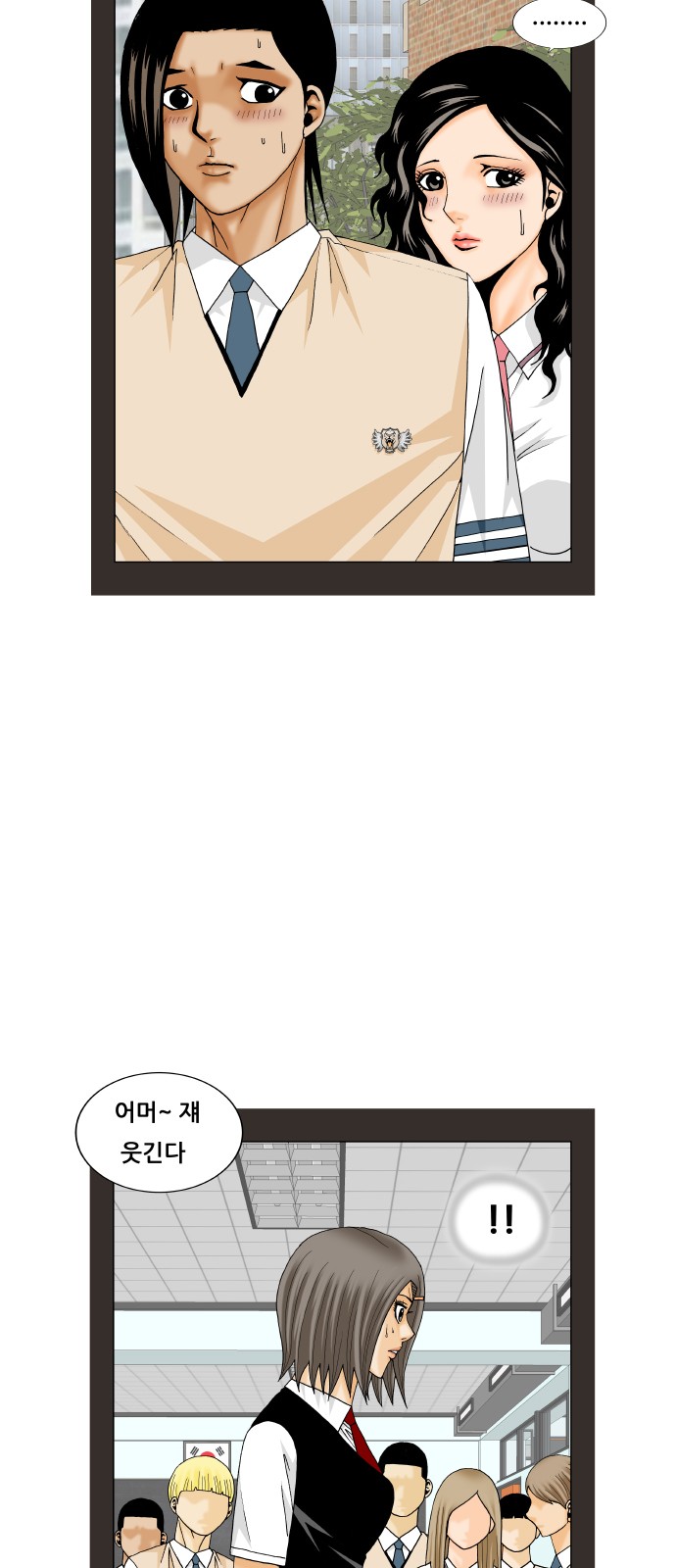 Ultimate Legend - Kang Hae Hyo - Chapter 192 - Page 42