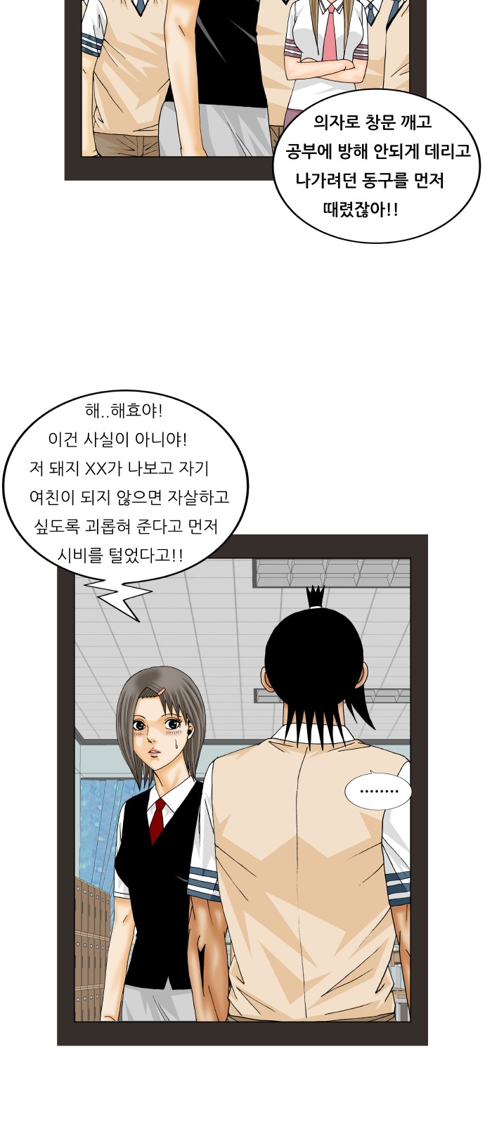 Ultimate Legend - Kang Hae Hyo - Chapter 192 - Page 43