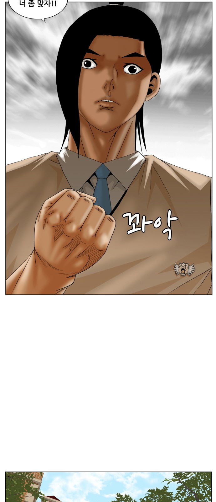 Ultimate Legend - Kang Hae Hyo - Chapter 192 - Page 6