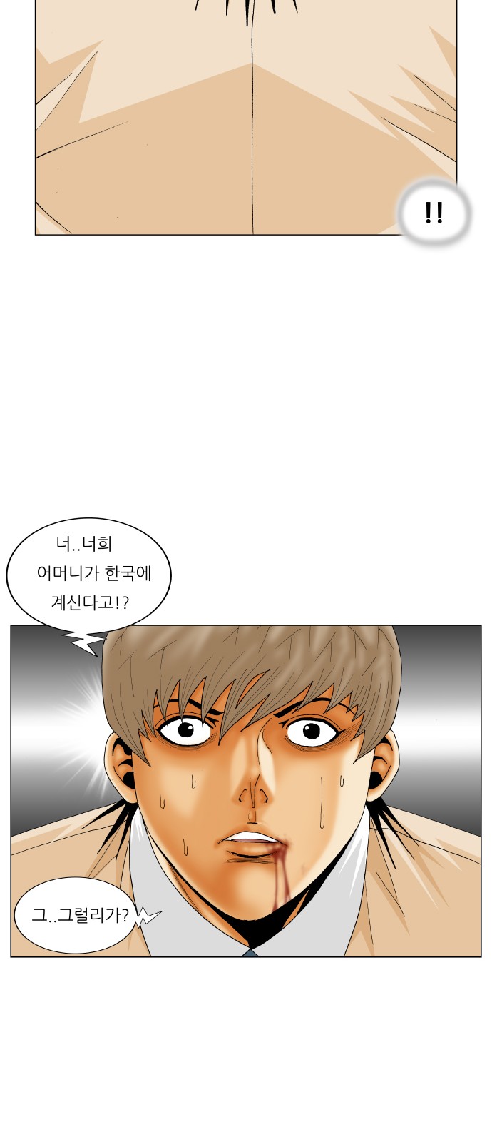 Ultimate Legend - Kang Hae Hyo - Chapter 193 - Page 18