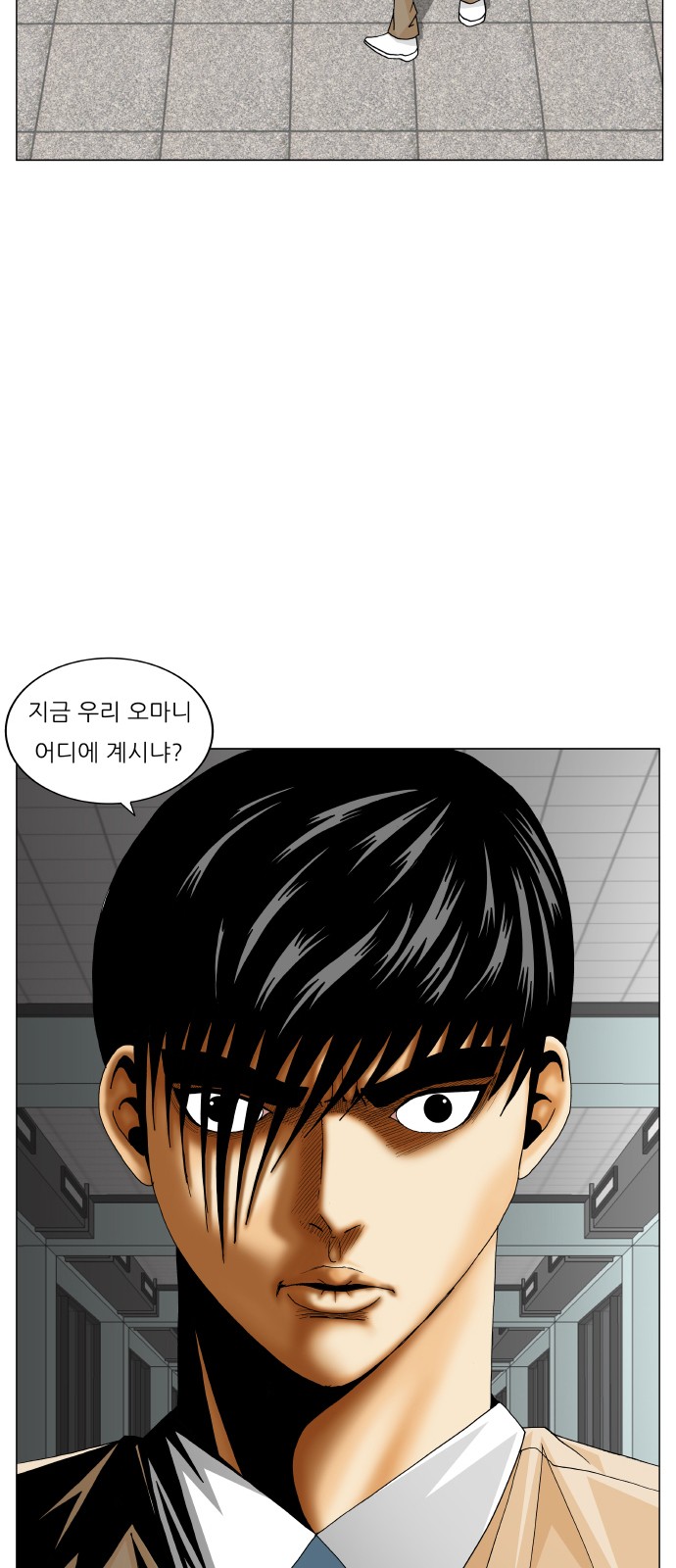 Ultimate Legend - Kang Hae Hyo - Chapter 193 - Page 2