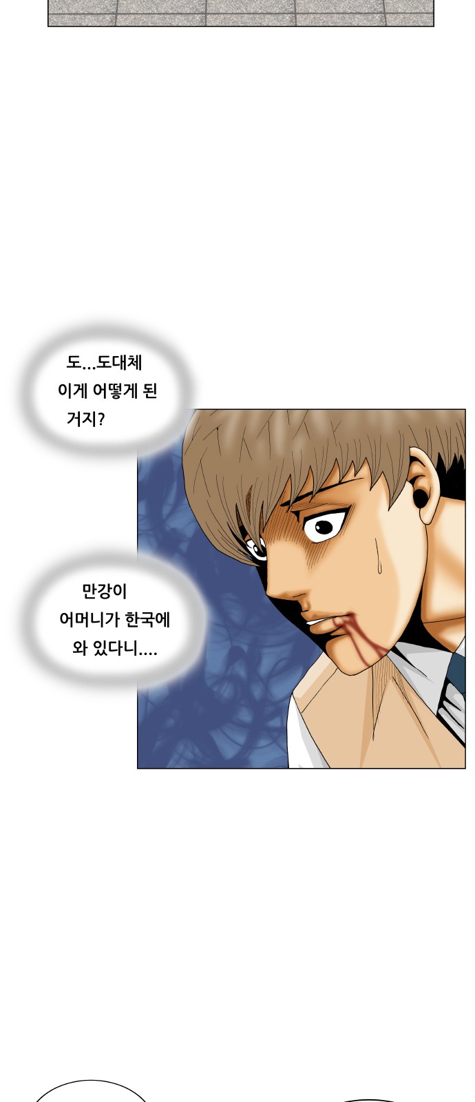 Ultimate Legend - Kang Hae Hyo - Chapter 193 - Page 21