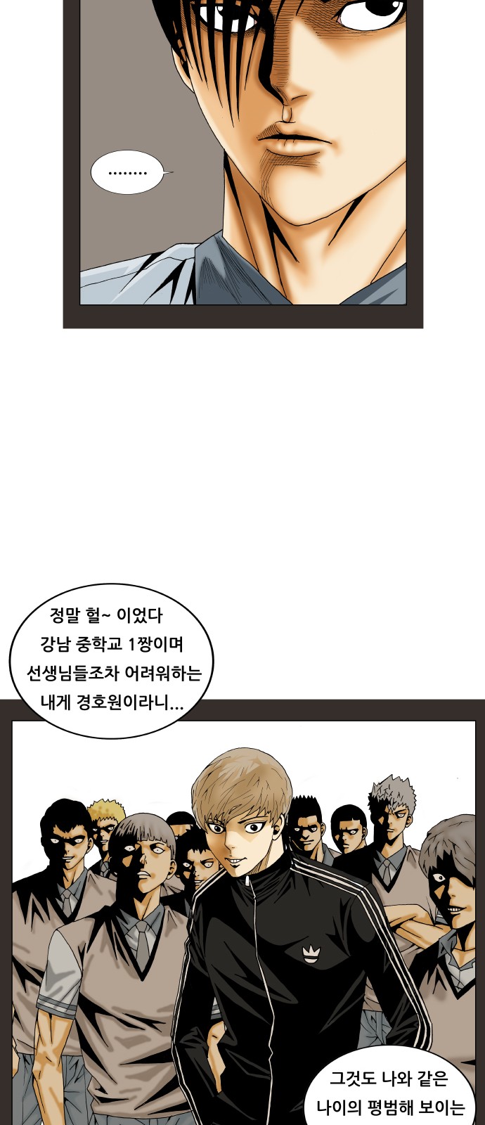 Ultimate Legend - Kang Hae Hyo - Chapter 193 - Page 23